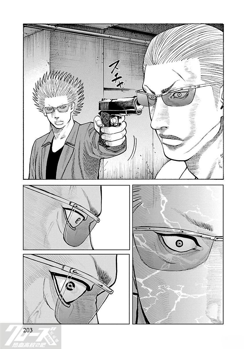 第9话24