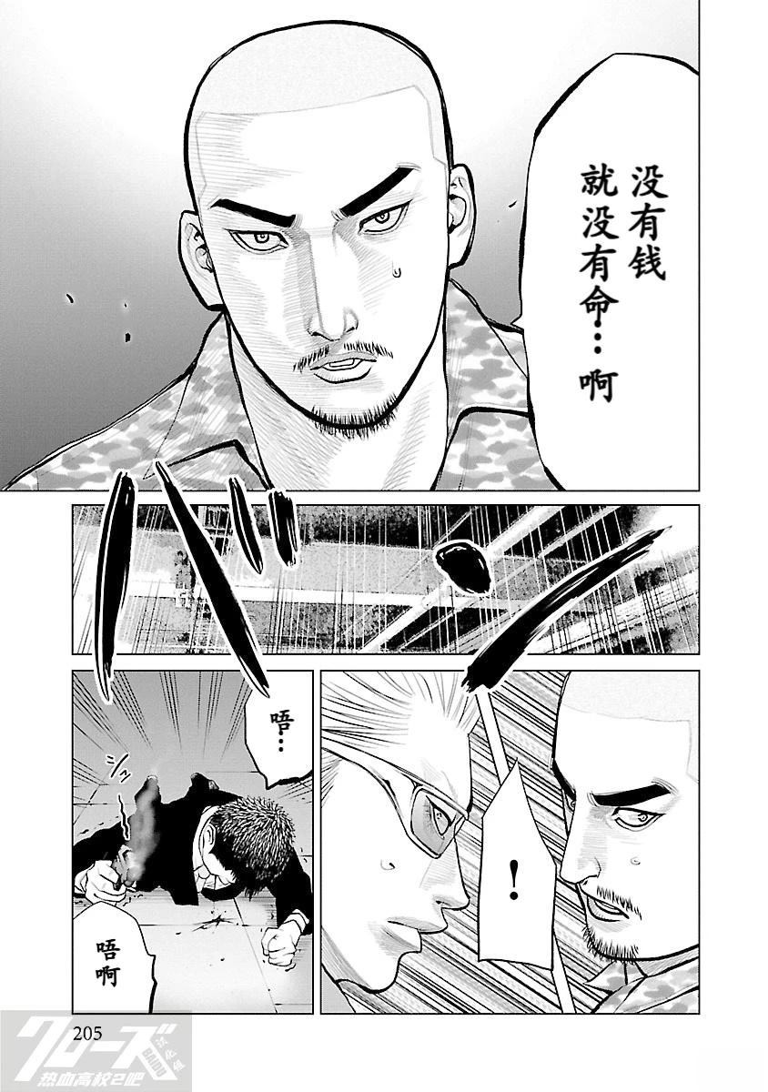 第9话26