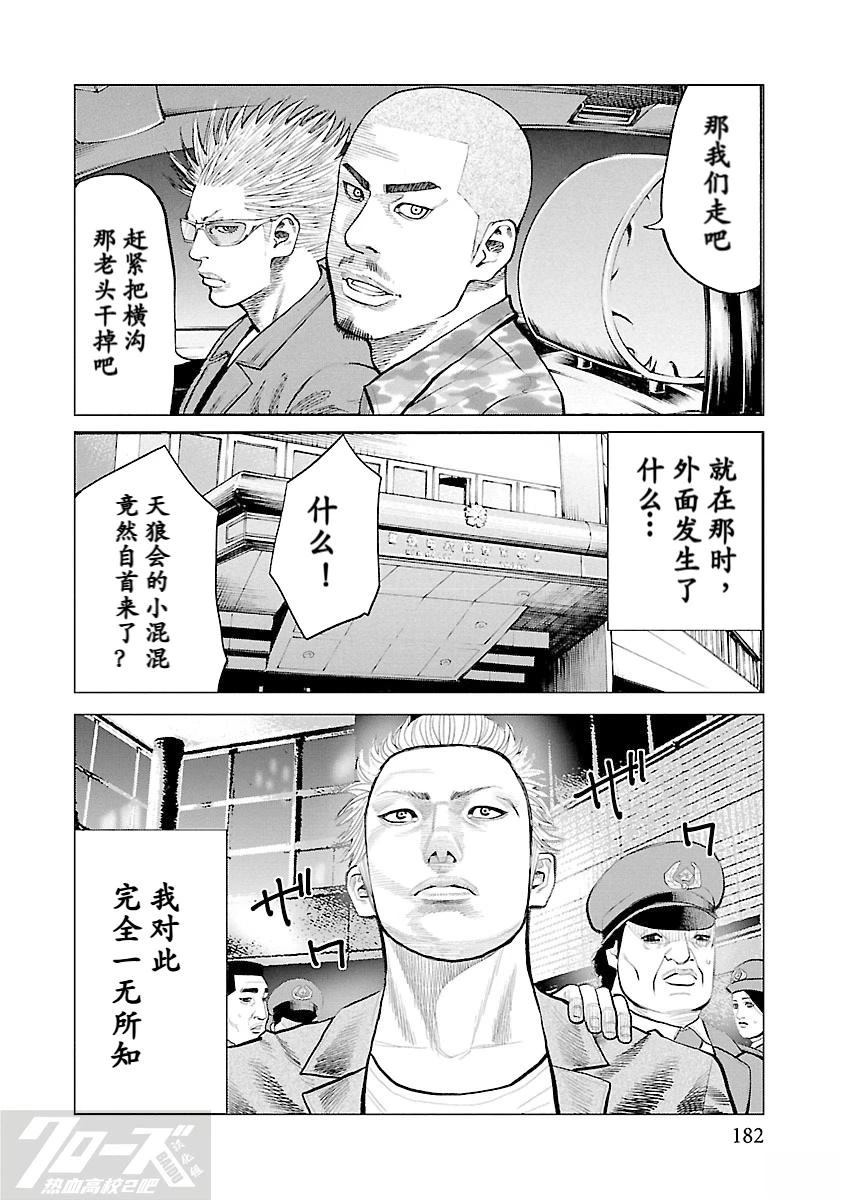 第9话3
