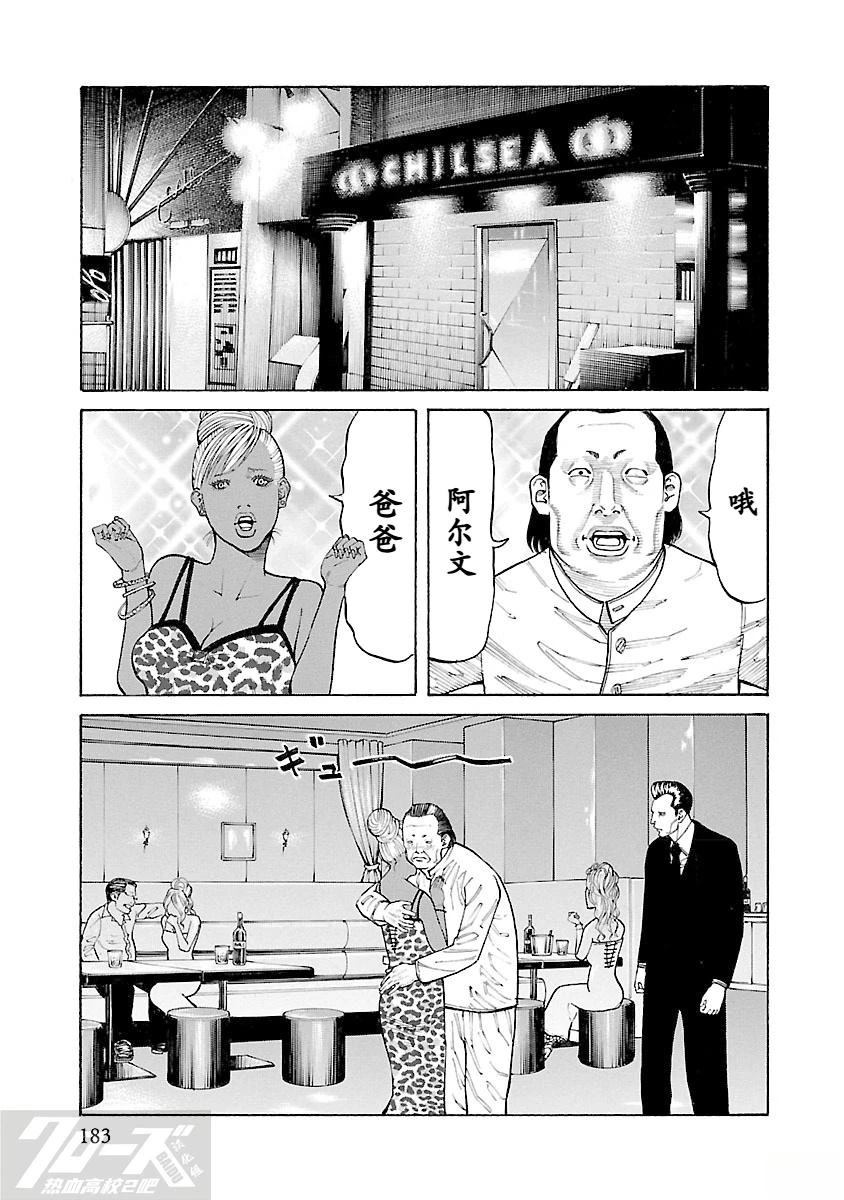 第9话4