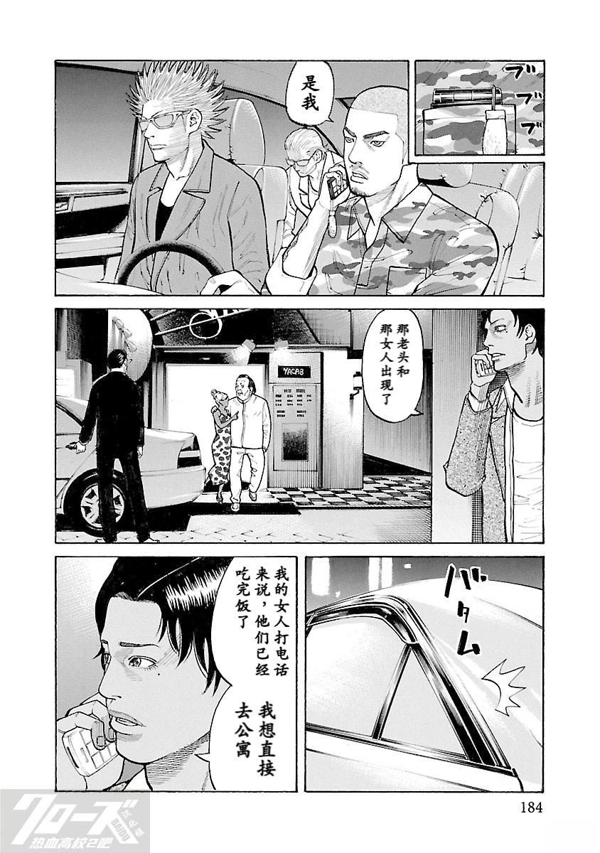 第9话5