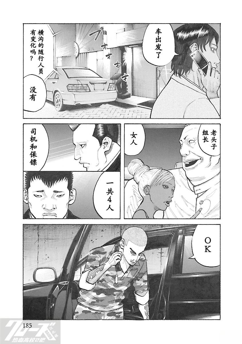 第9话6