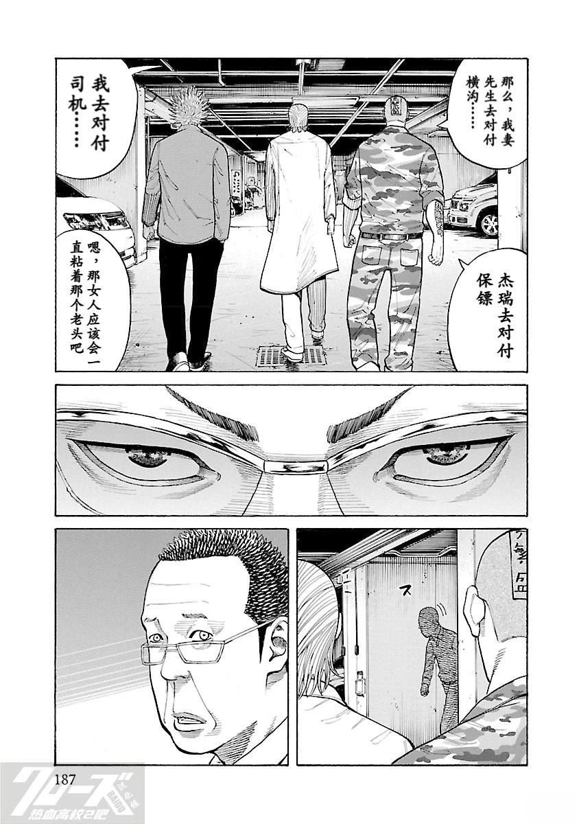 第9话8