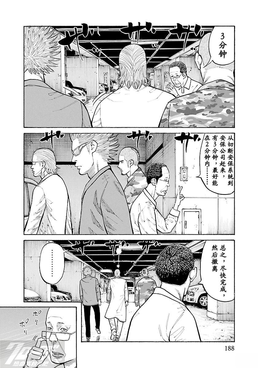 第9话9