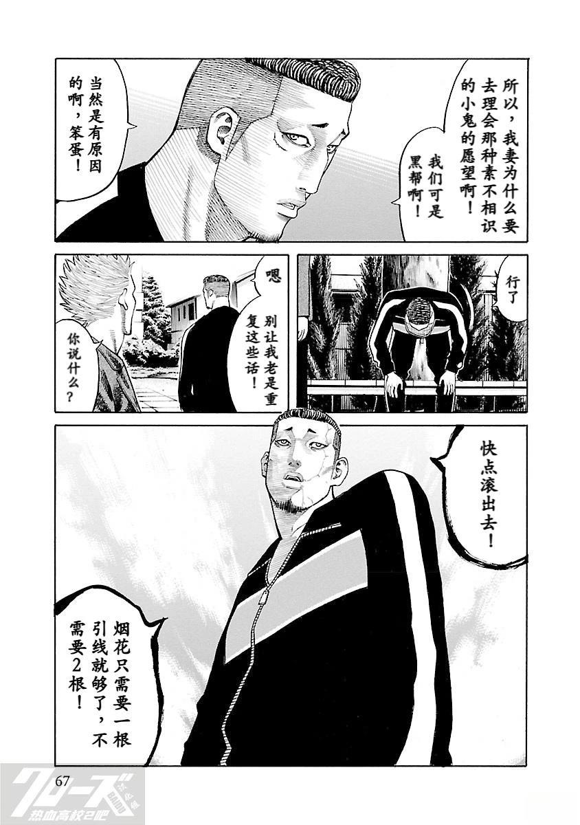 第6话10
