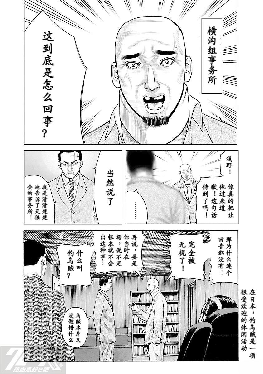 第6话11