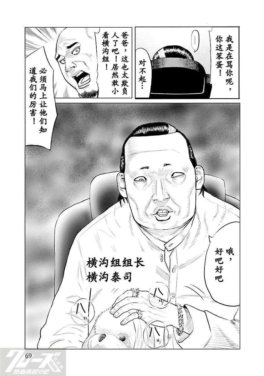 第6话12