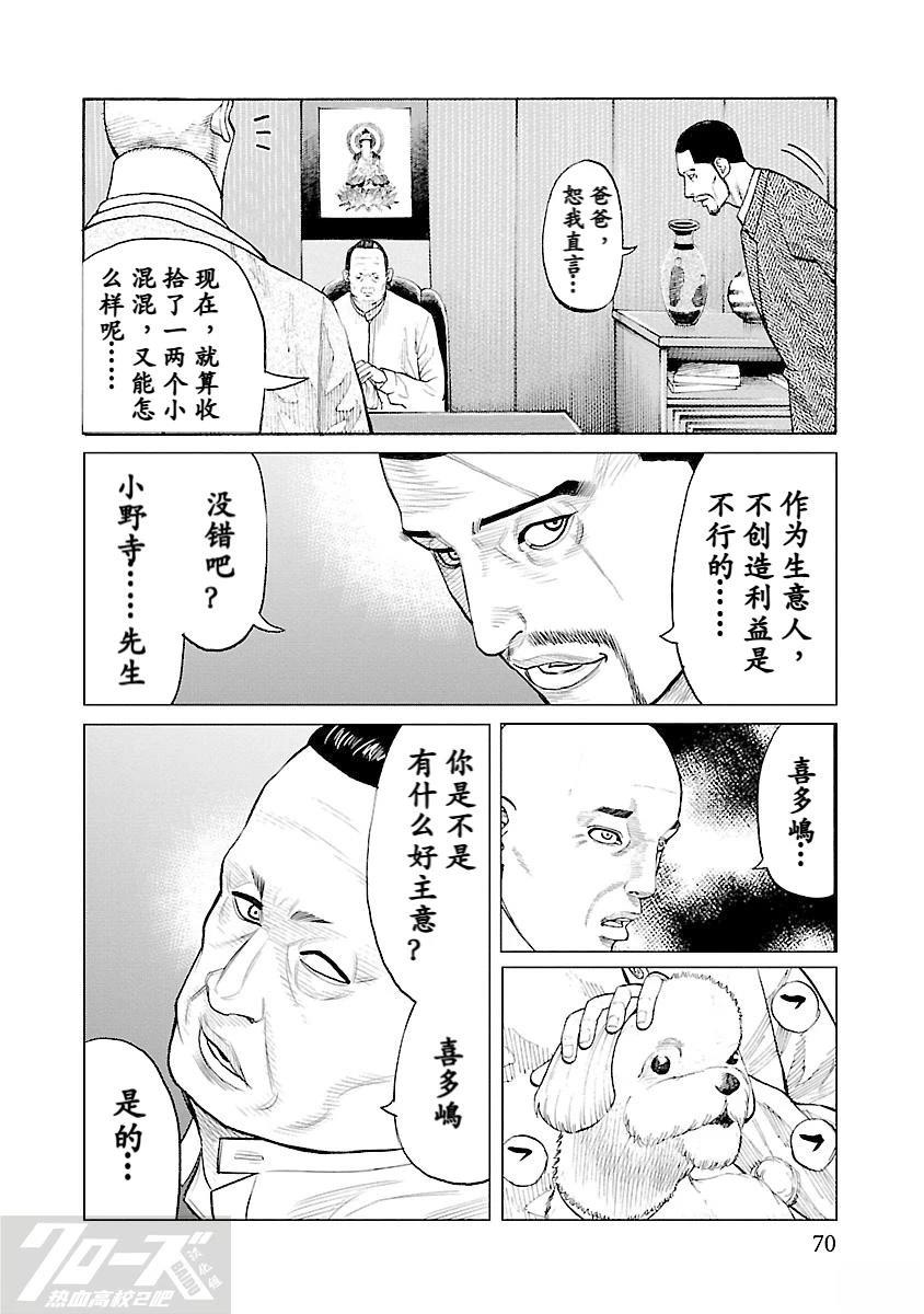 第6话13