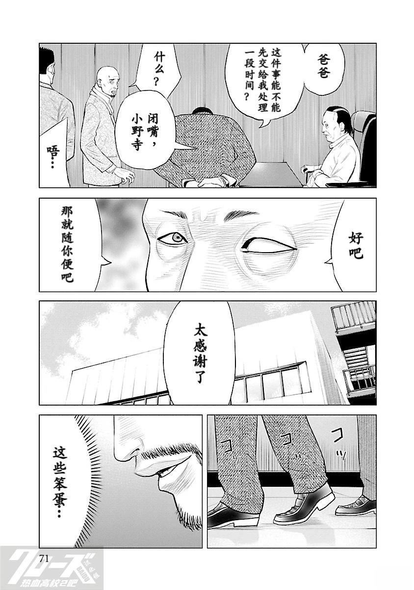 第6话14