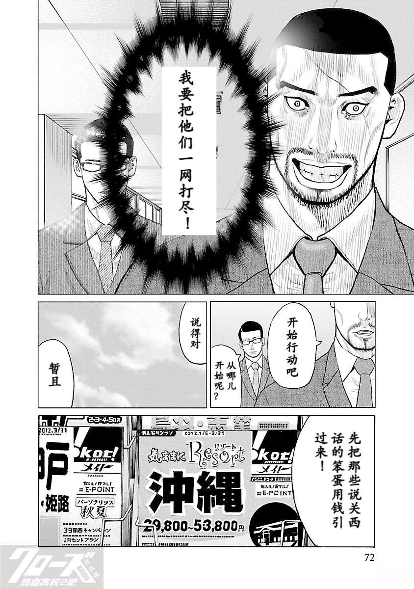 第6话15