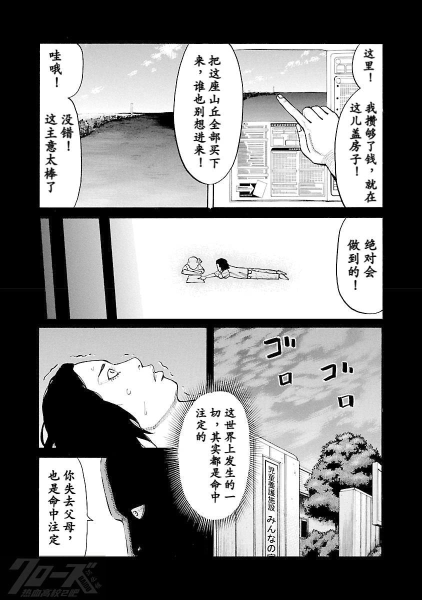 第6话17