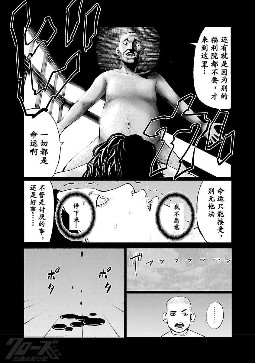 第6话18