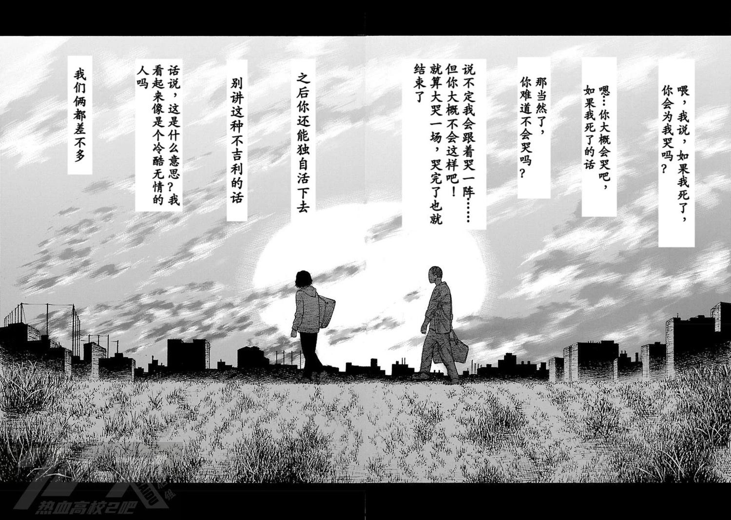 第6话21