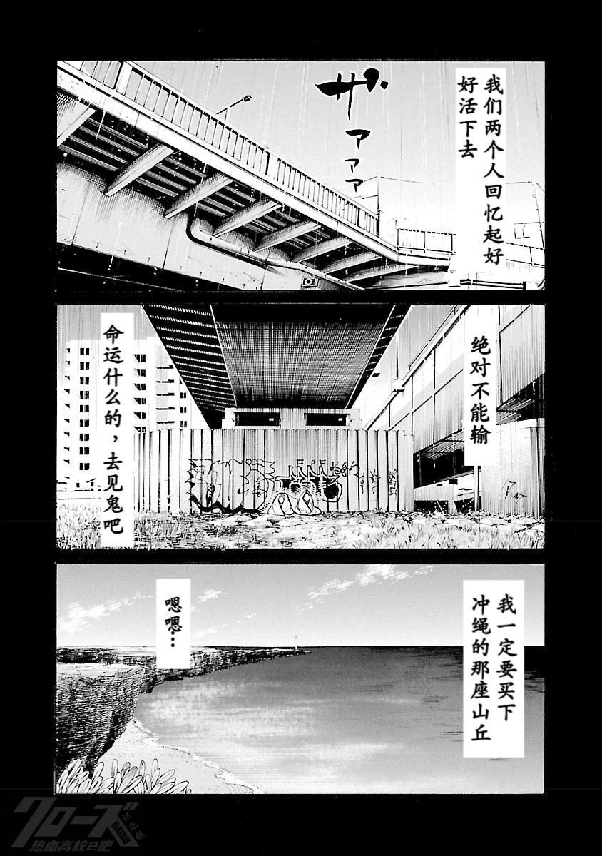 第6话22