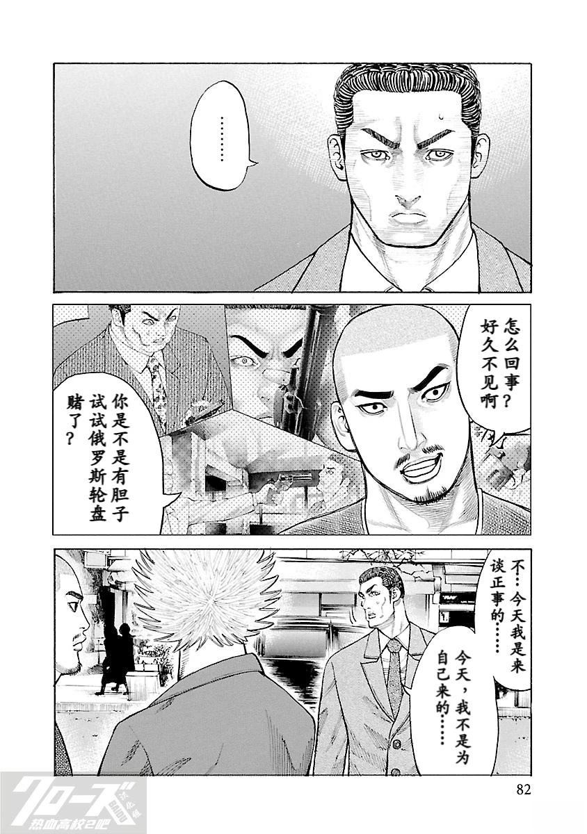 第6话24