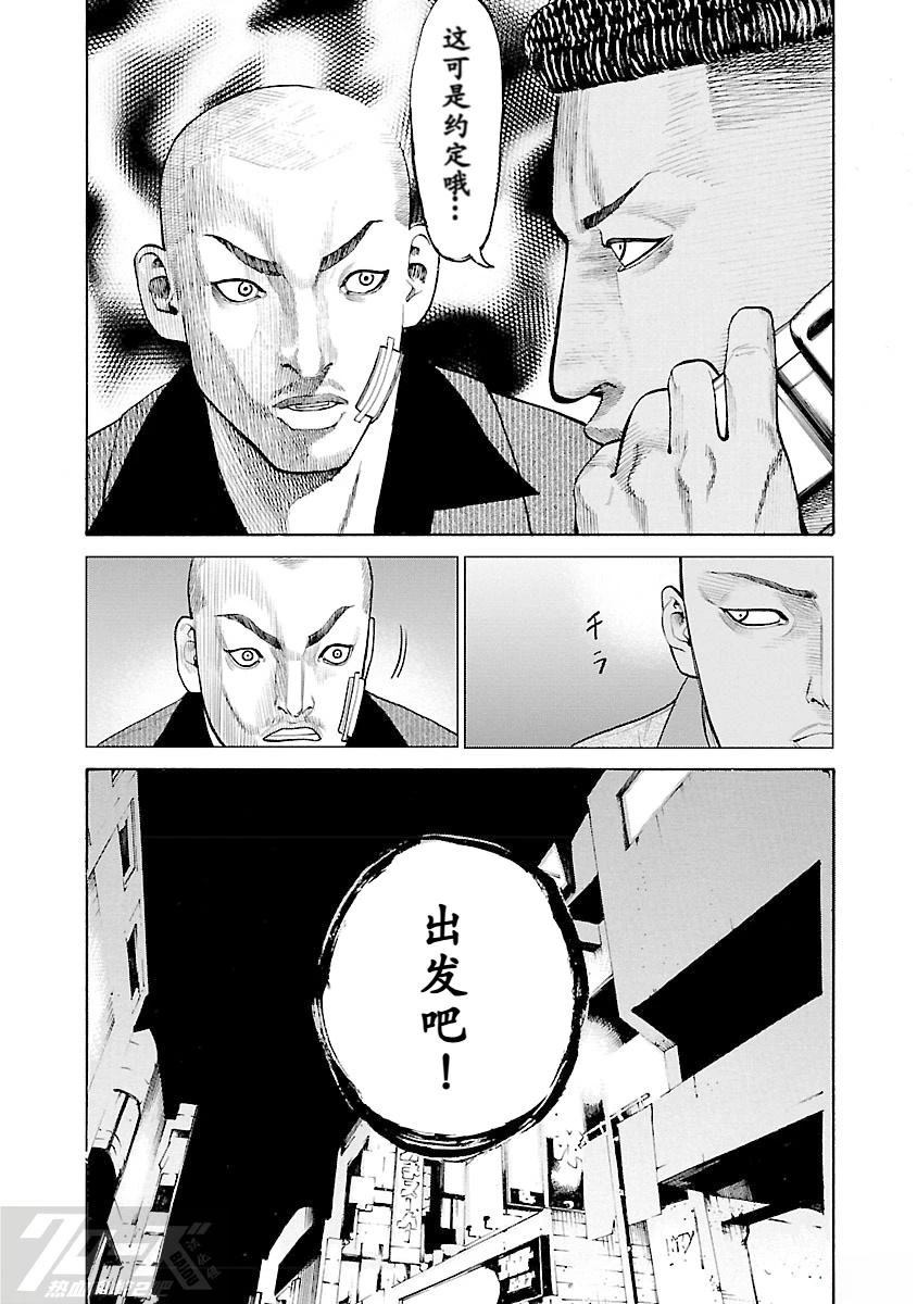 第6话29