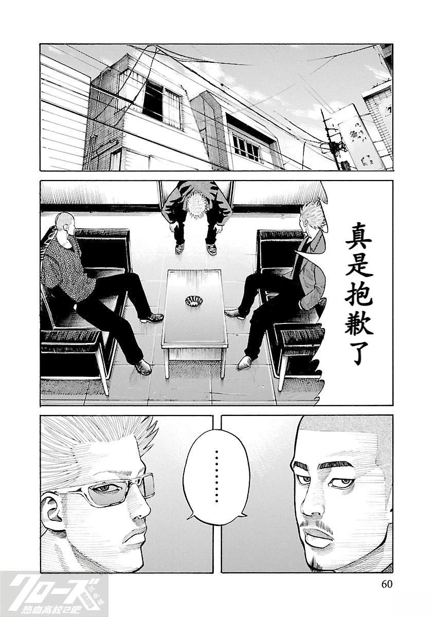 第6话3