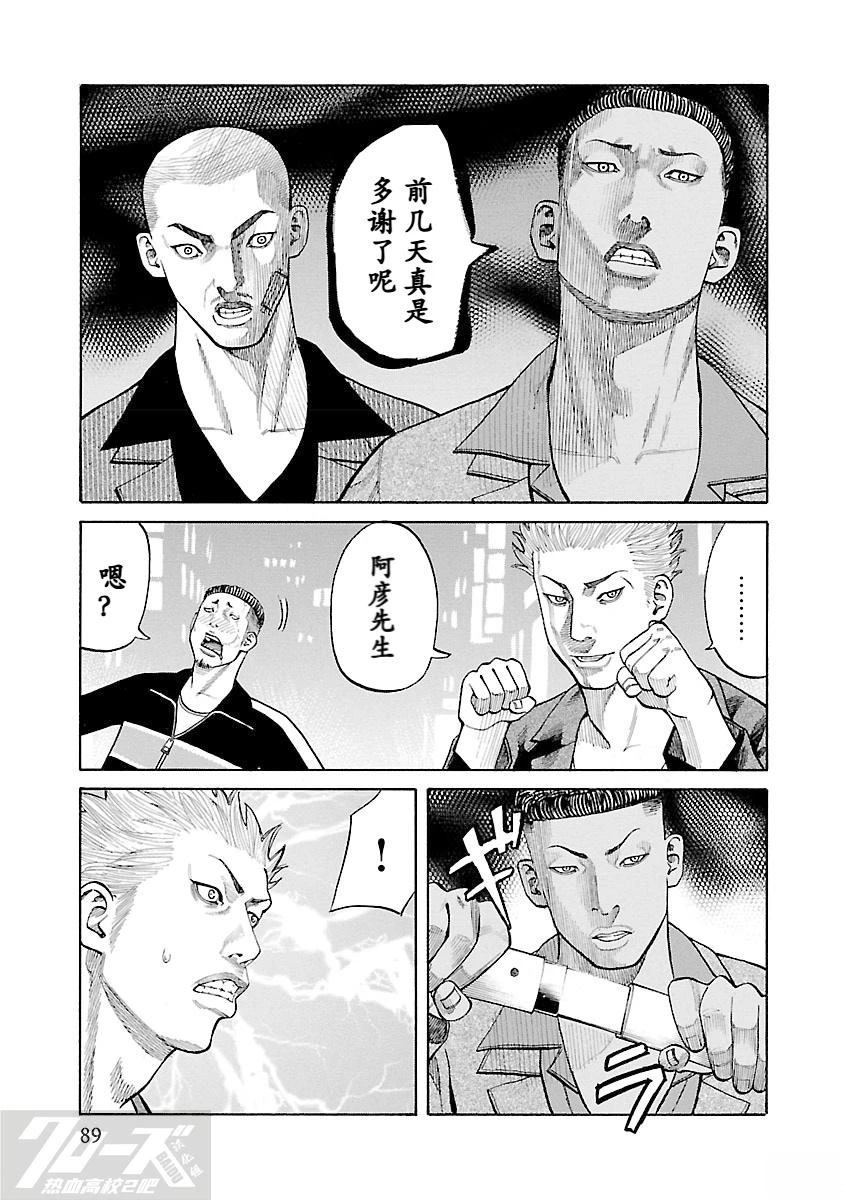 第6话31