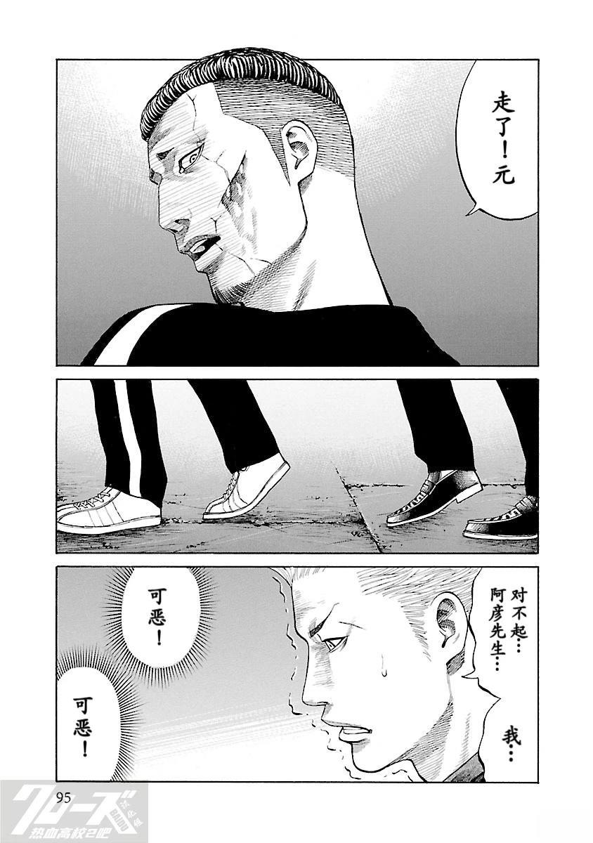 第6话37