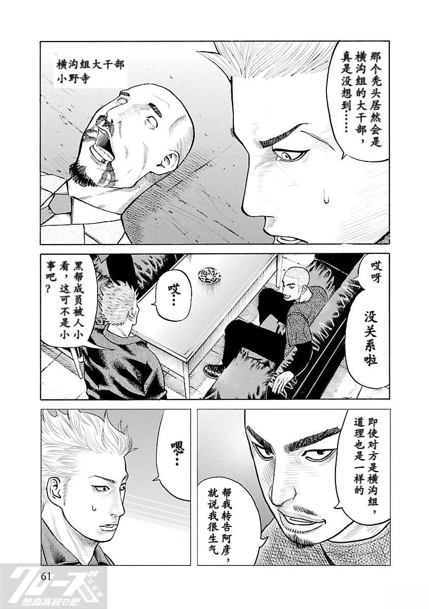 第6话4