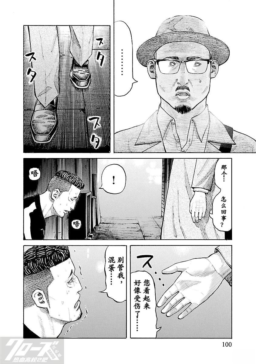 第6话42