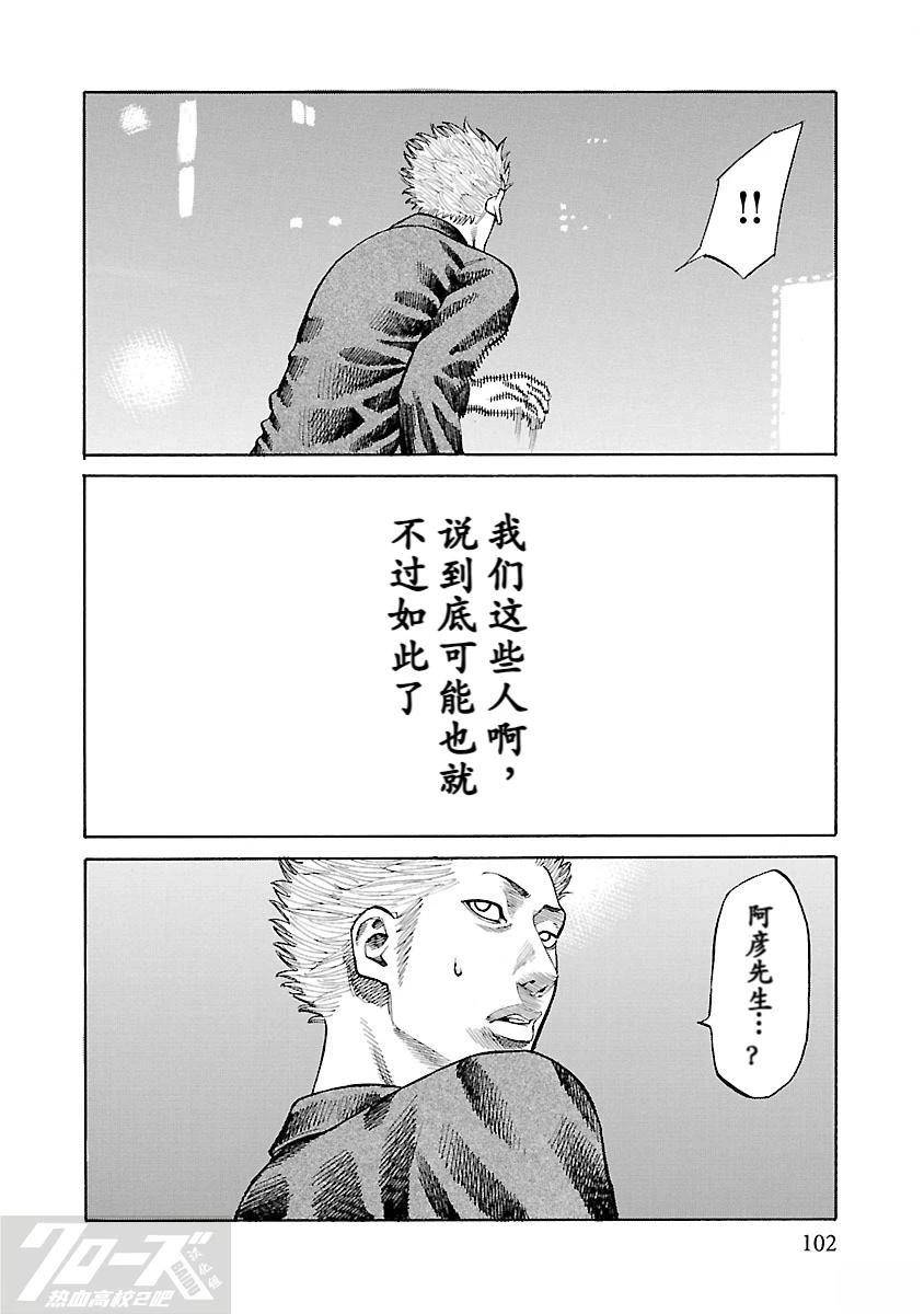 第6话44
