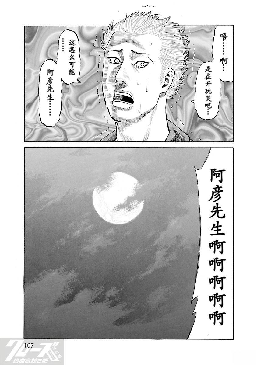 第6话48