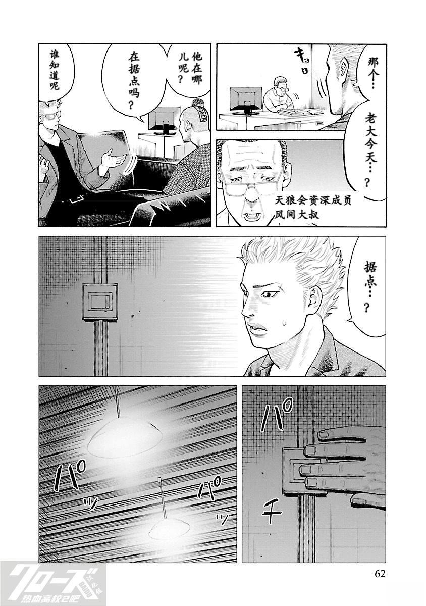 第6话5