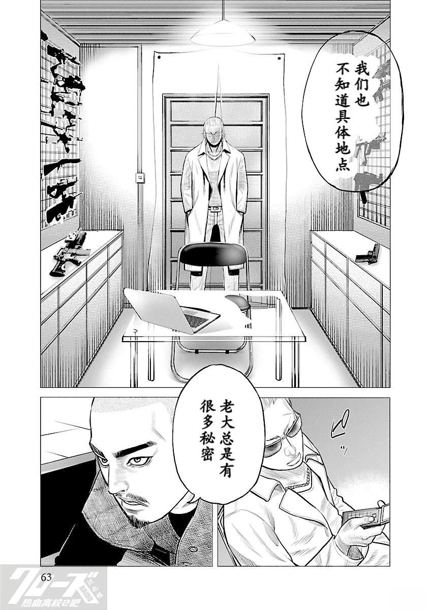 第6话6