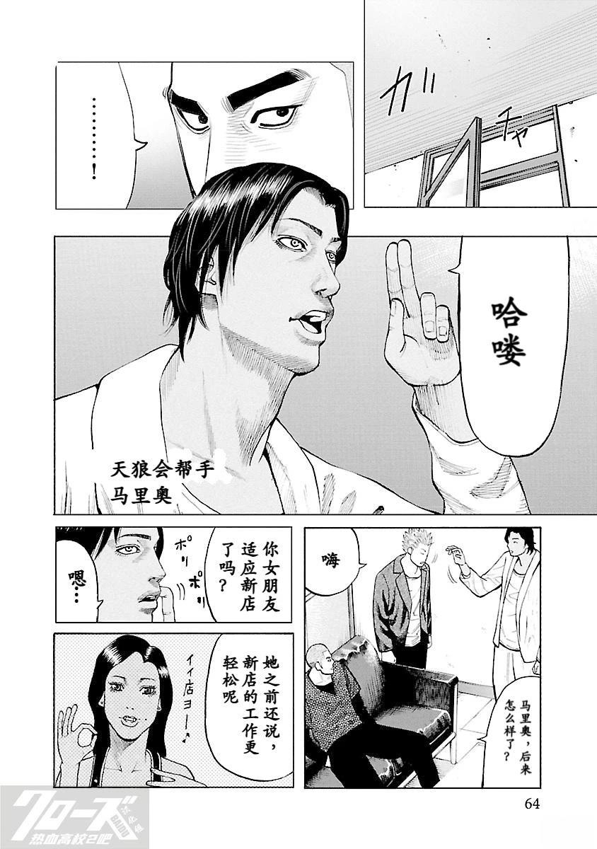 第6话7