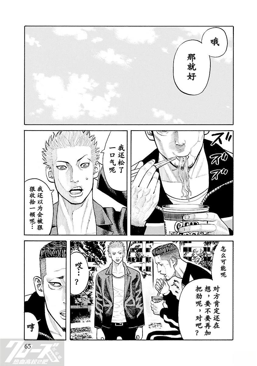 第6话8