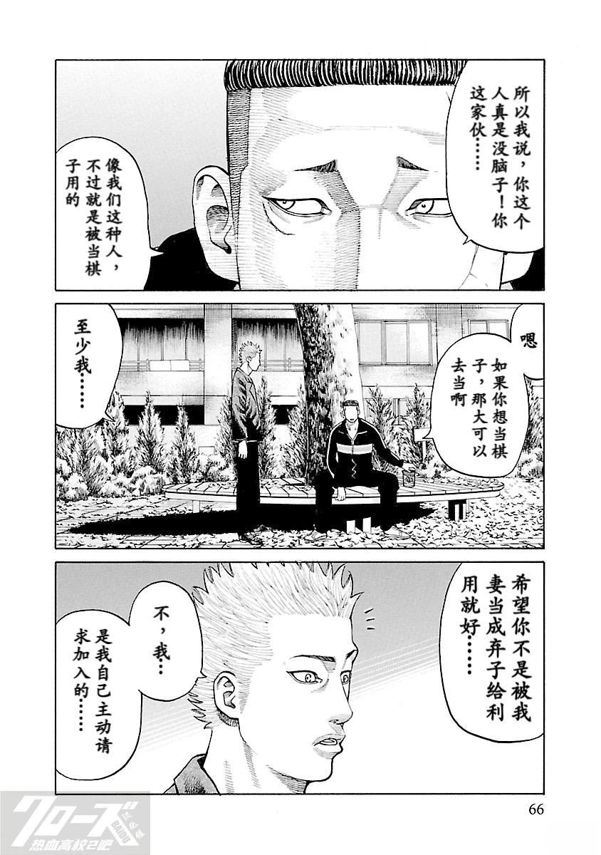 第6话9