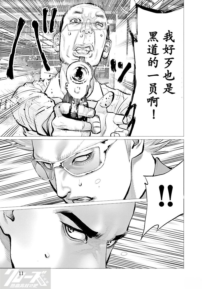 第10话10
