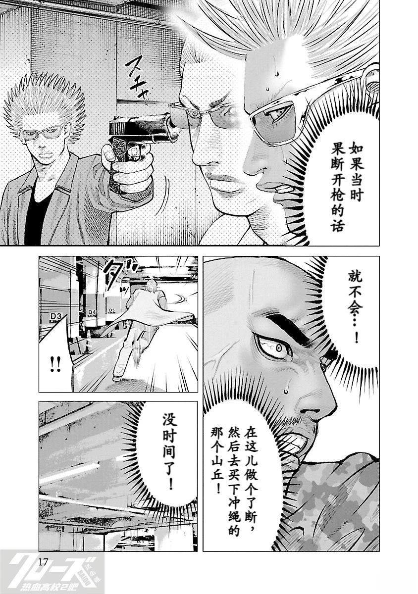 第10话15