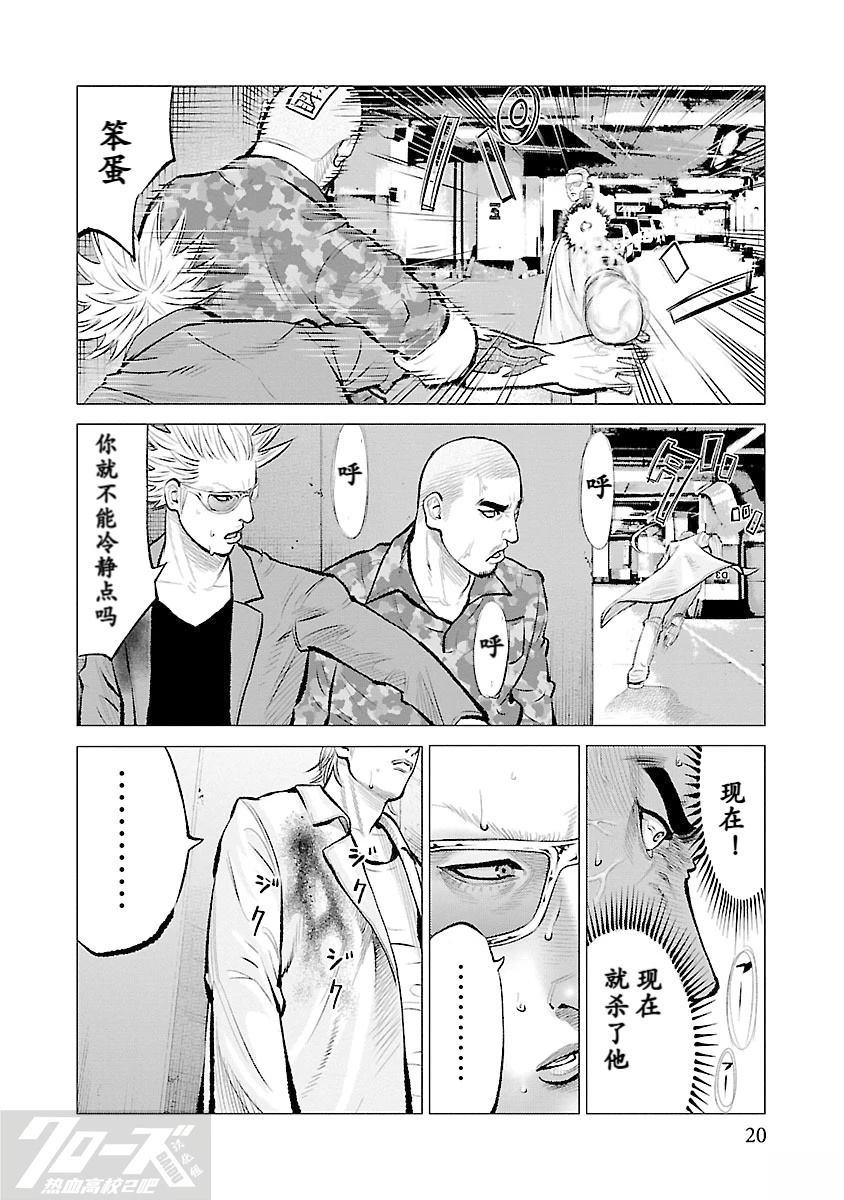 第10话18