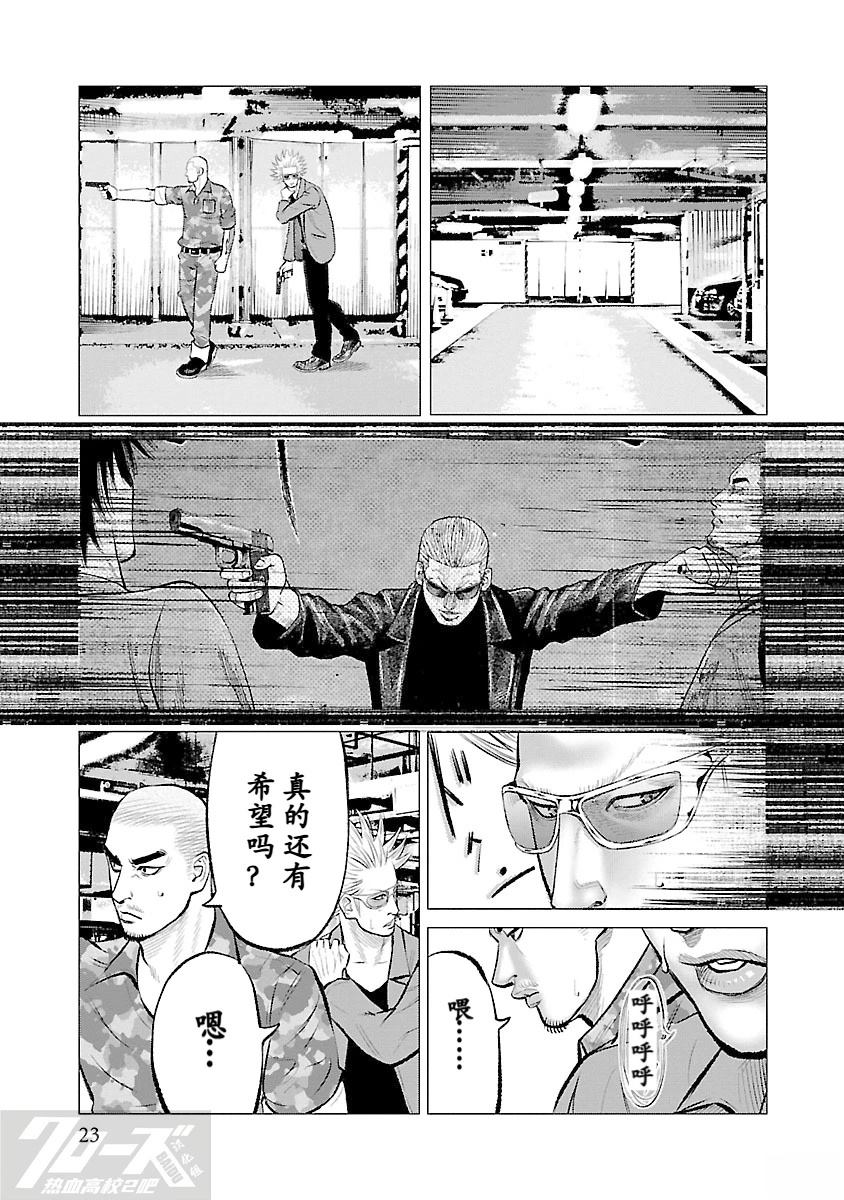 第10话21