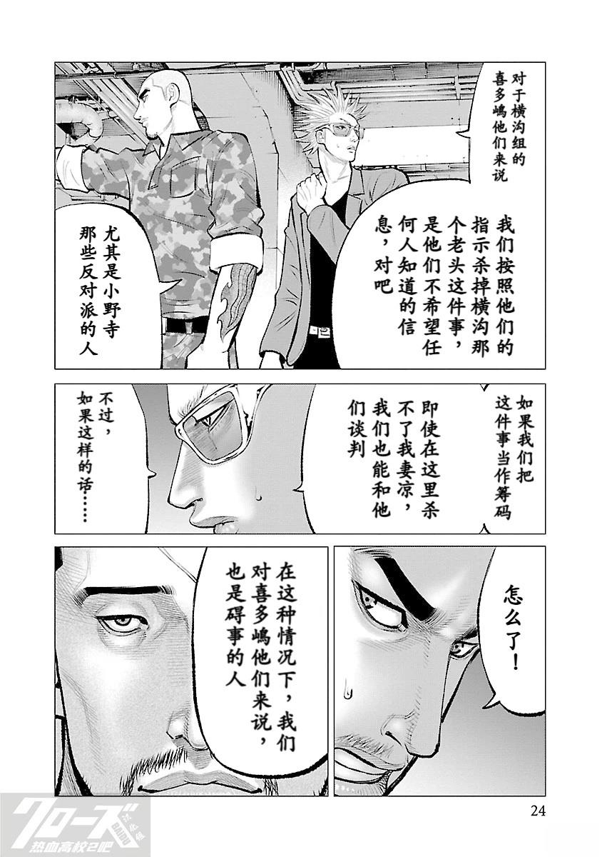 第10话22