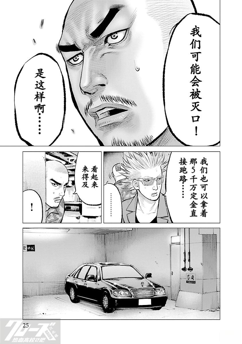 第10话23