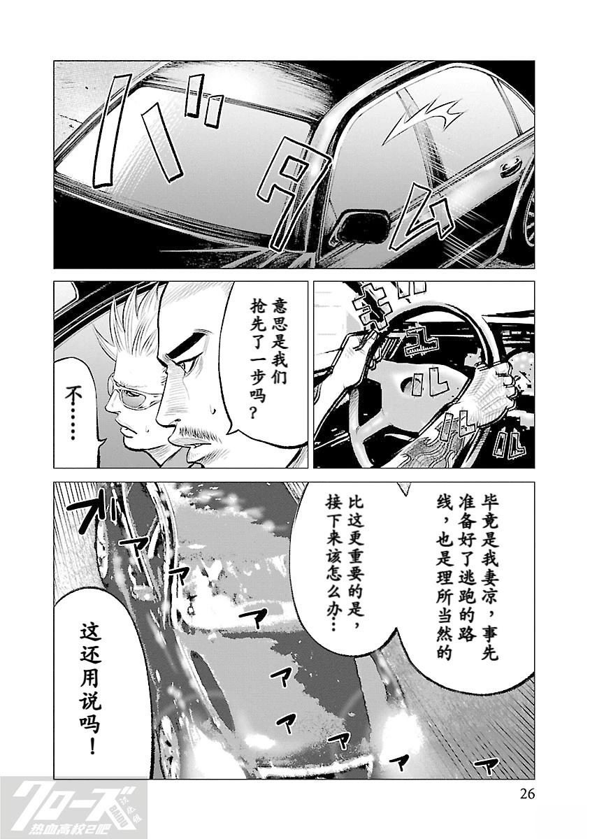 第10话24
