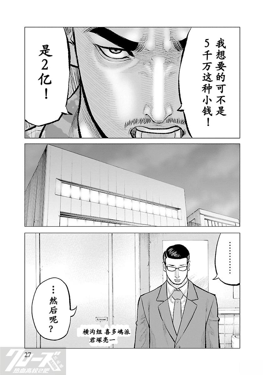 第10话25