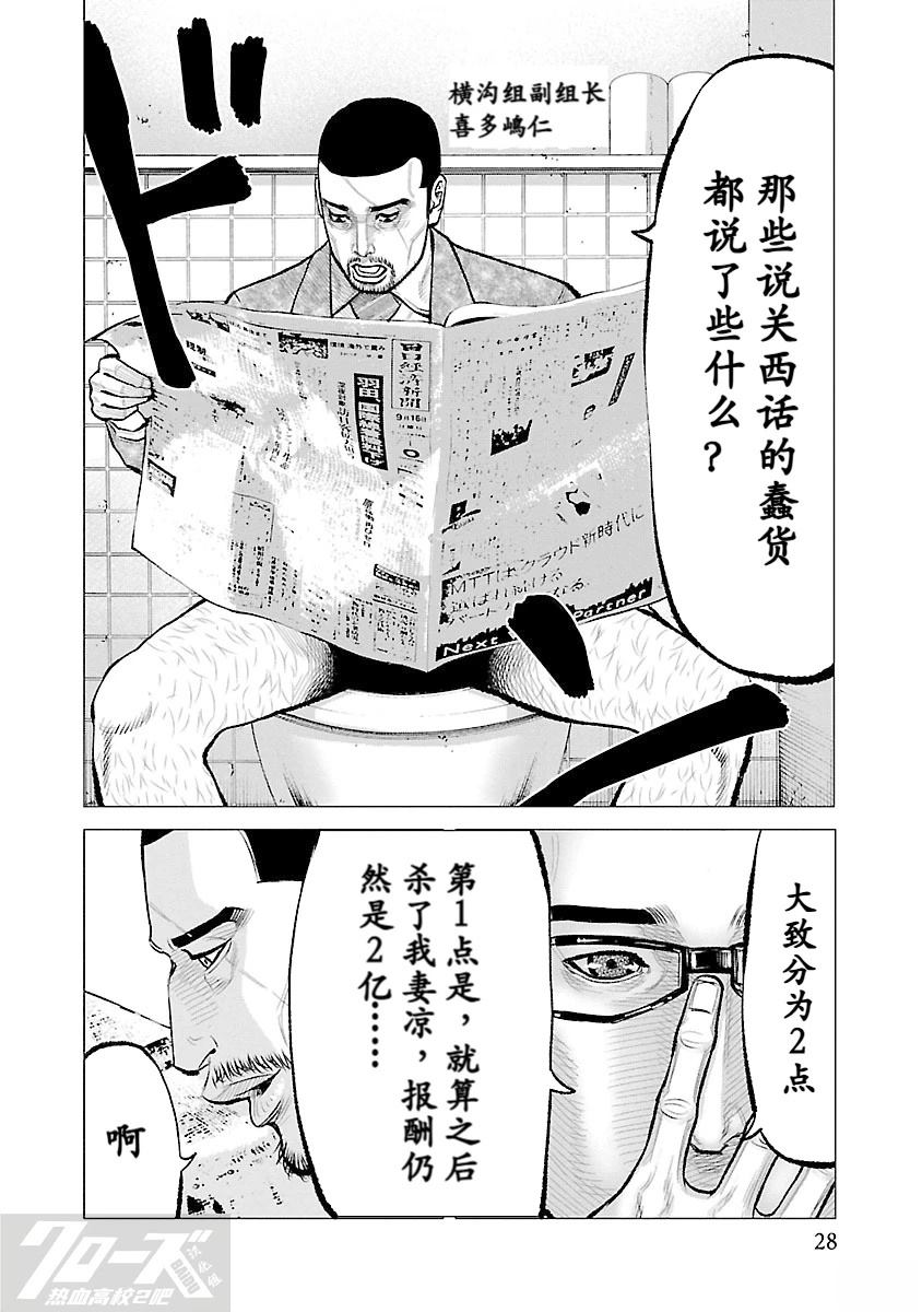 第10话26