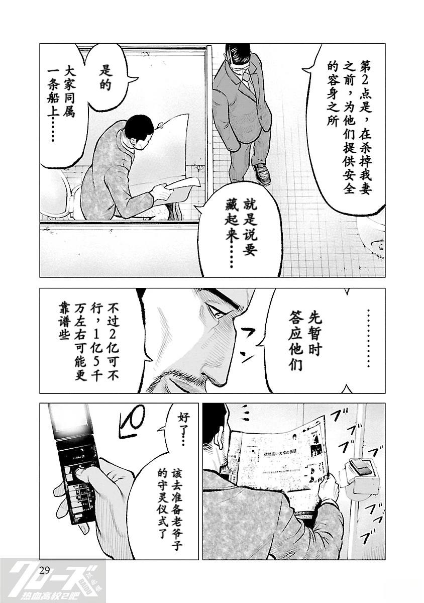 第10话27