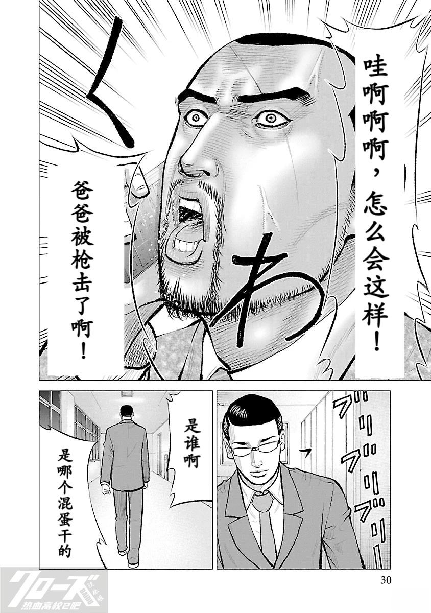 第10话28