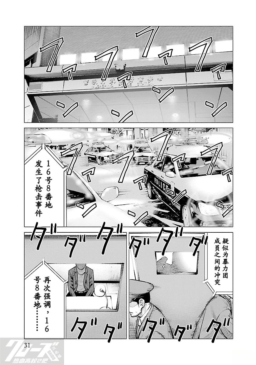 第10话29