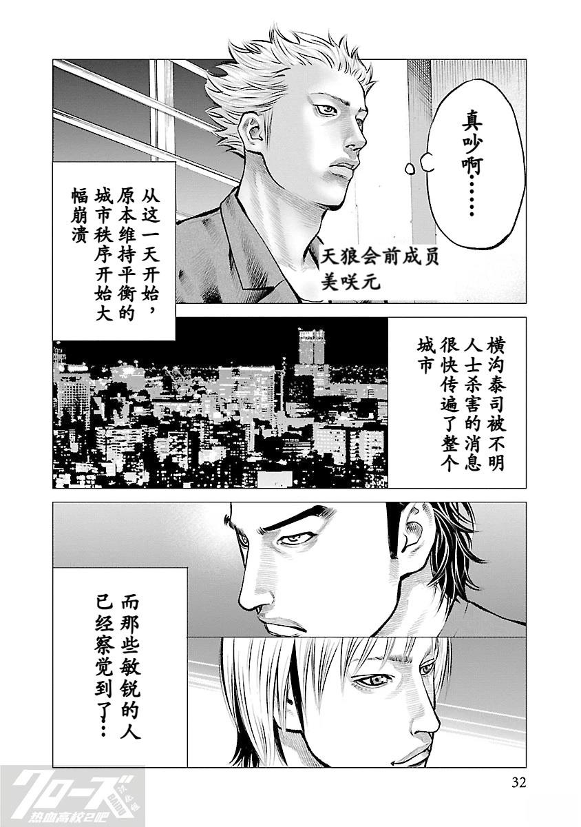 第10话30