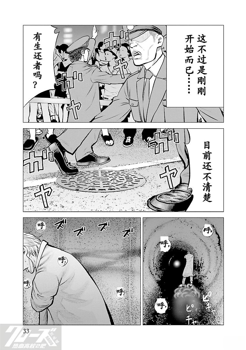 第10话31