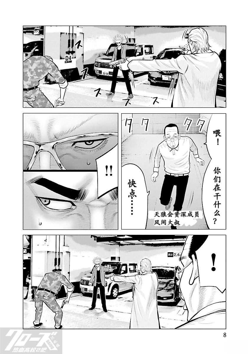 第10话7