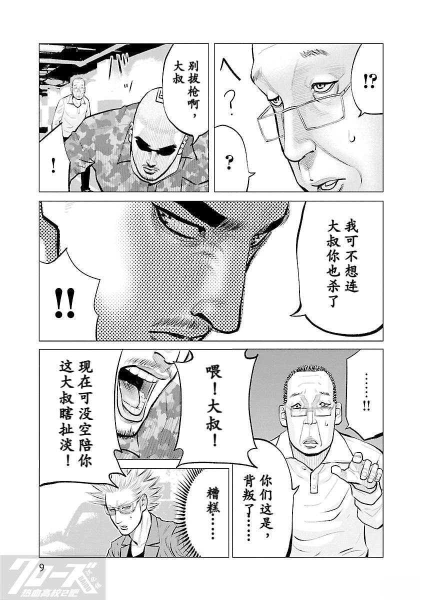 第10话8
