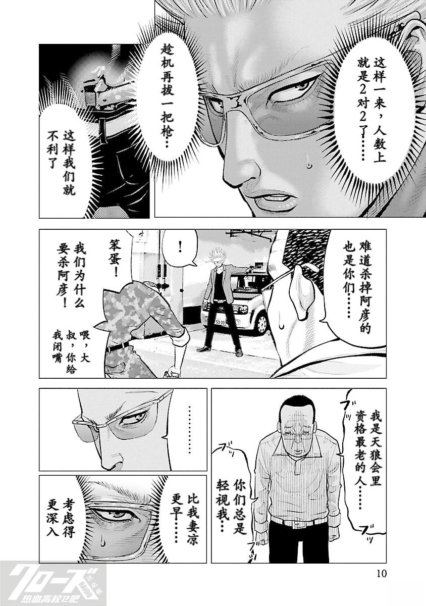 第10话9