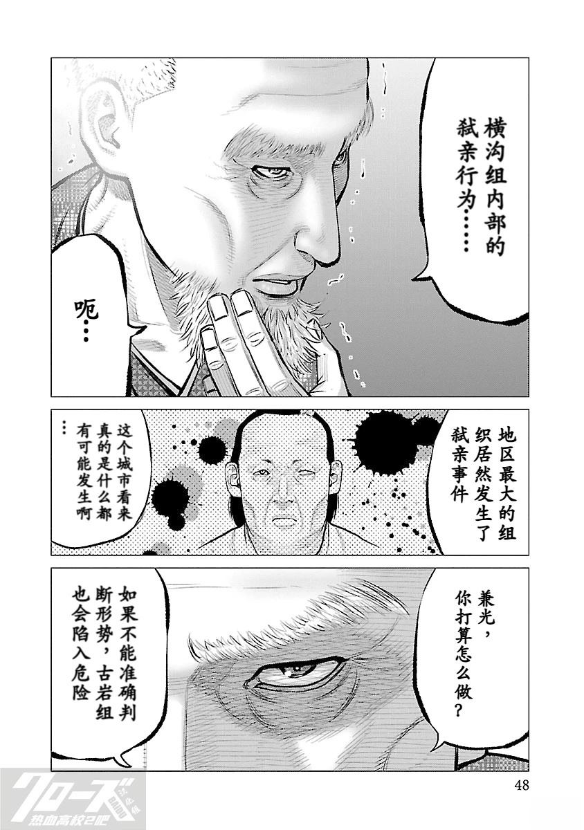 第11话12